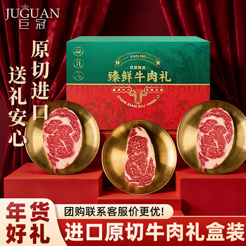 原切静腌整切西冷高端牛排礼盒装新鲜牛肉眼牛扒非厚官方旗舰店,水产肉类/新鲜蔬果/熟食,牛排,淘宝优惠券,粉丝福利购,淘宝优惠卷