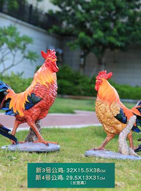 仿真动物摆件树脂工艺品玻璃钢公鸡母鸡雕塑农家乐饭店庭院装饰品
