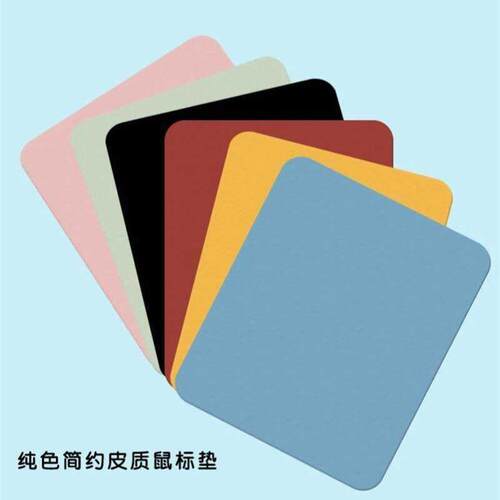 Leather Solid Color Mouse Pad simple leather desk pad small