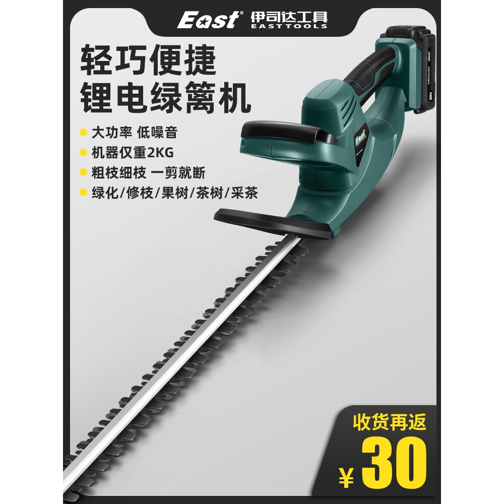 德国进口电动树枝修剪机绿篱绿化园艺茶叶锂电家用小型充电式剪刀