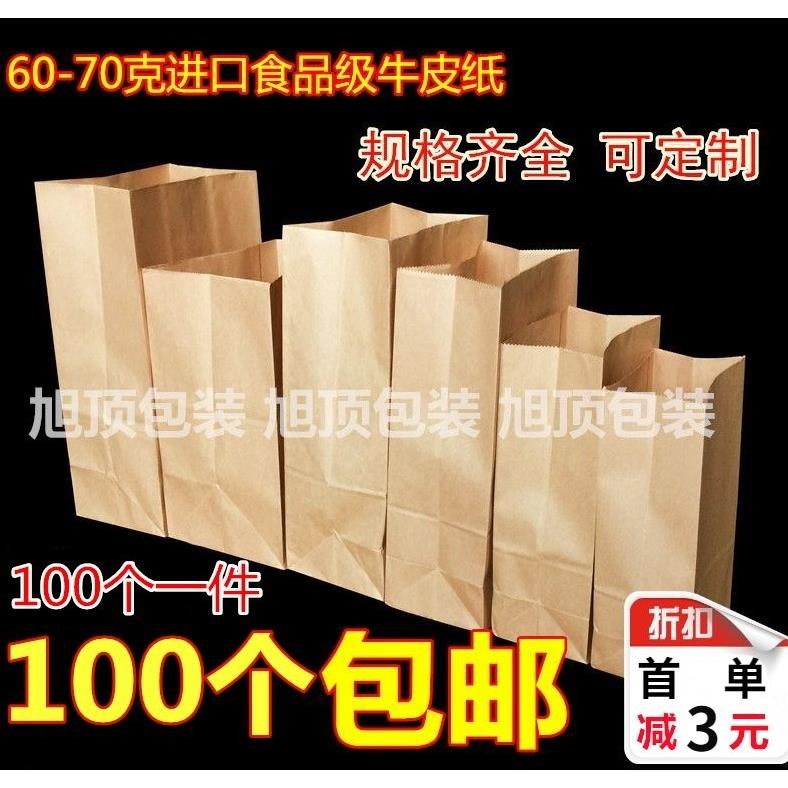 50pcs Kraft Paper Bag Candy Biscuit Popcorn Bags Brown