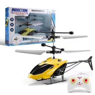 Remote Control Drone Helicopter RC Toy Aircraft Induction Ho