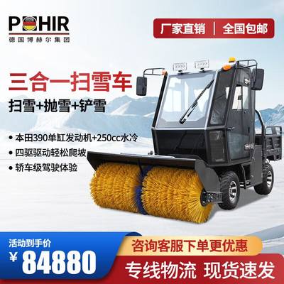 驾驶式扫雪机四轮大型燃油高速物业市政扫铲抛三合一清雪车扫雪车