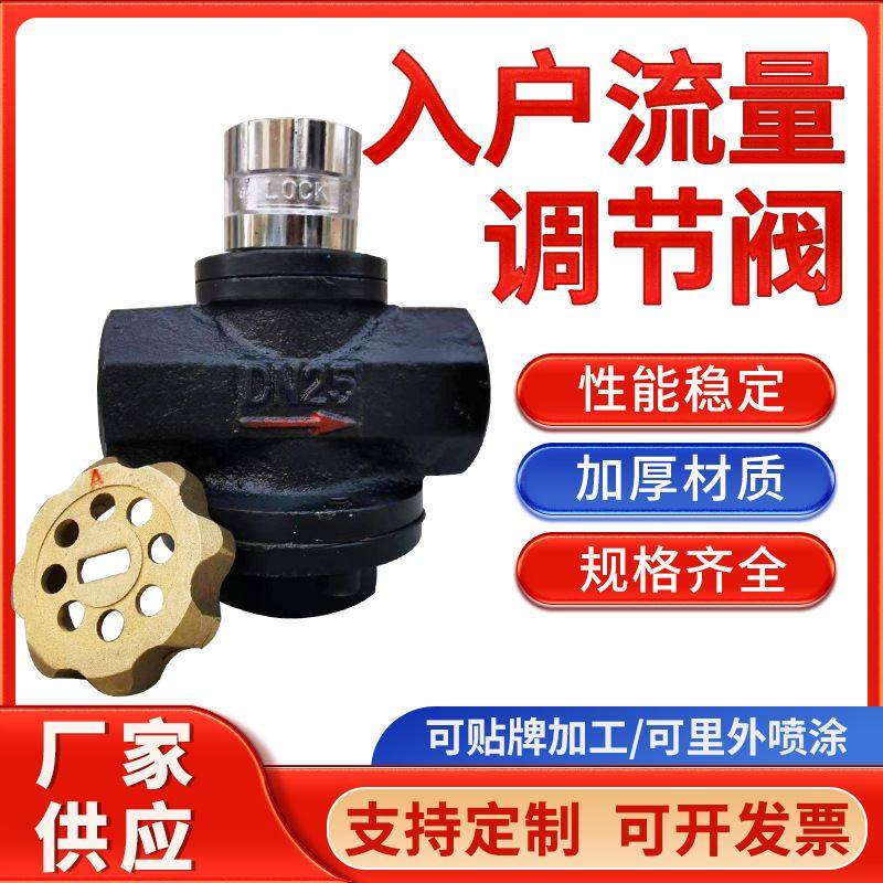 厂家直销 暖气入户磁性流量调节阀单作用水利控制304芯暖气热力