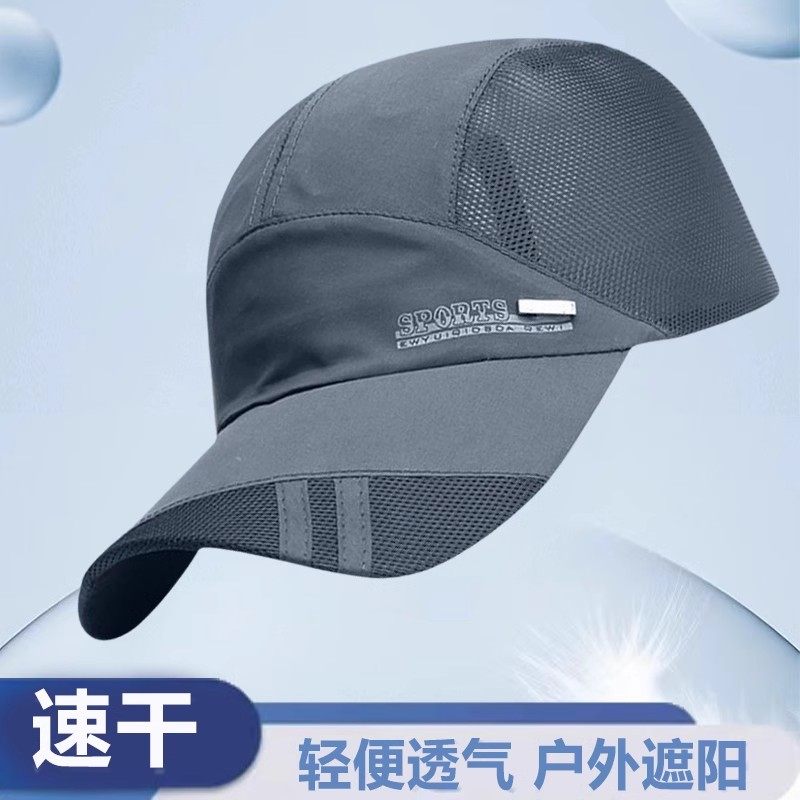 帽子男士夏季2026新款透气速干 干棒球帽遮阳帽钓鱼防晒帽遮阳鸭