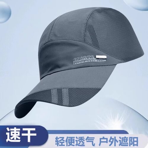 帽子男士夏季2026新款透气速干 干棒球帽遮阳帽钓鱼防晒帽遮阳鸭