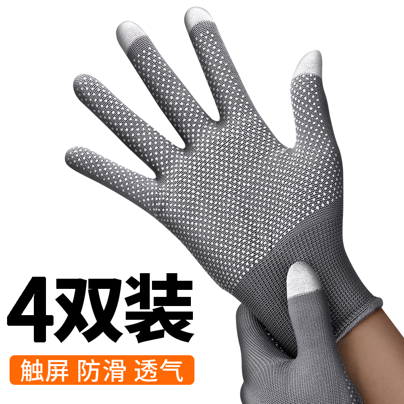 防晒手套触屏夏季薄款透气户外登山攀岩防滑开电动车骑行运动男女
