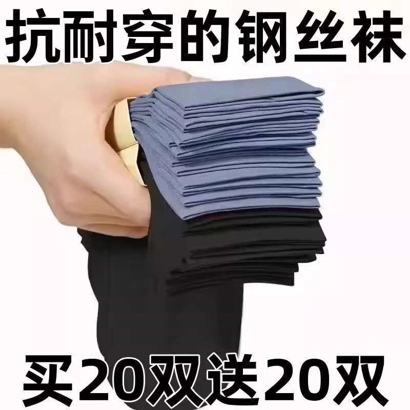 冰丝袜男士丝袜耐磨钢丝袜夏季薄款透气商务防臭袜子男夏天不捂脚