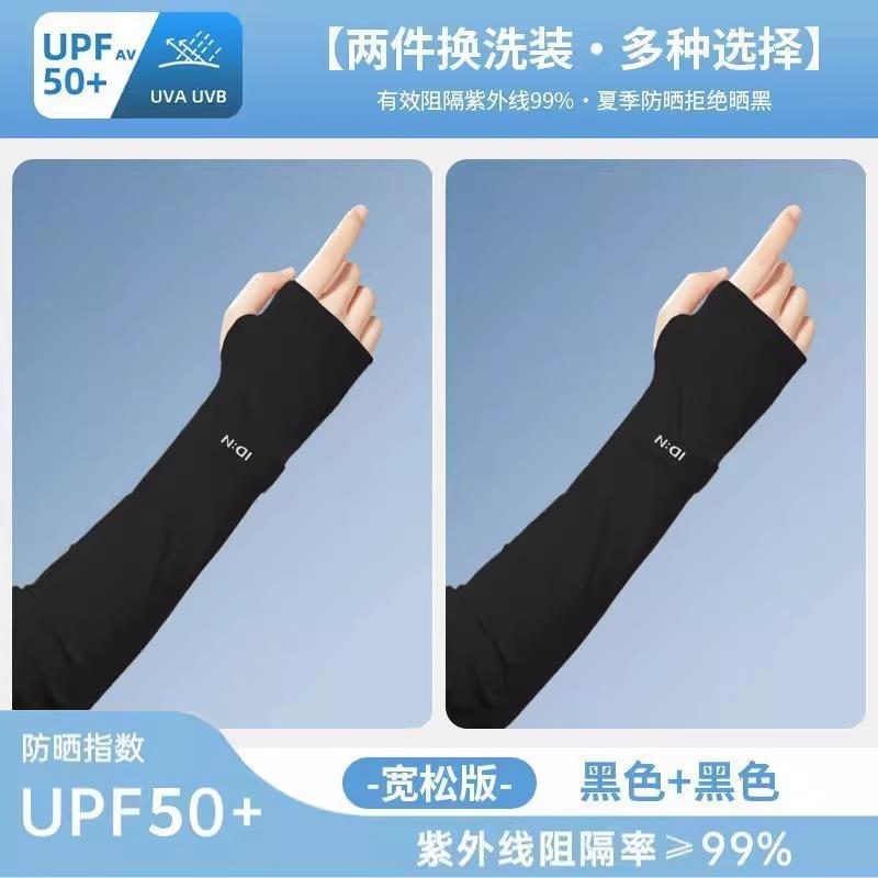 Sunscreen Ice sleeve male summer Sleeve Ice silk Cool sleeve easy Cuff female ultraviolet-proof outdoors go fishing Riding Arm guard