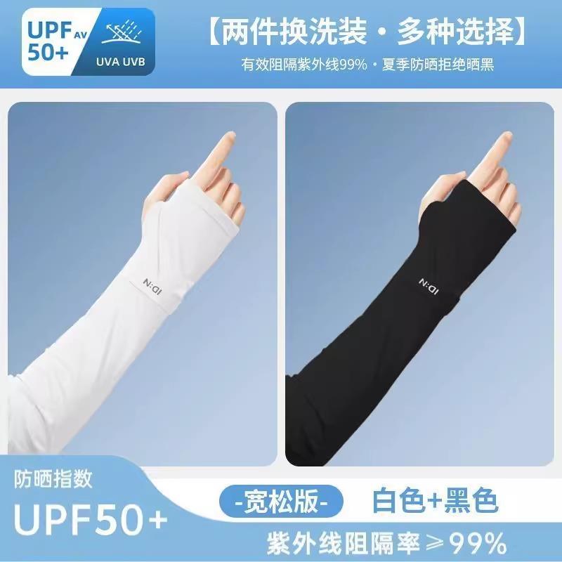 Sunscreen Ice sleeve male summer Sleeve Ice silk Cool sleeve easy Cuff female ultraviolet-proof outdoors go fishing Riding Arm guard