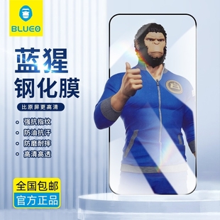 蓝猩钢化膜适用华为P80mate70小米17全屏IQOO13黑鲨5pro大猩猩红米K80pro防指纹荣耀magic7防摔三星S25钢化膜