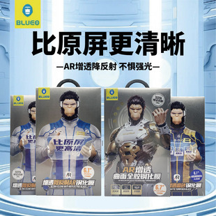 蓝猩钢化膜AR磨砂增透降反射适用苹果17promax超清iPhone16康宁15pro防摔13pro听筒防尘大猩猩12无尘仓钢化膜