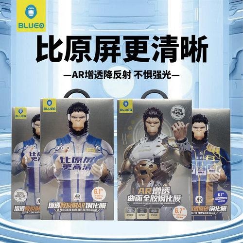 蓝猩钢化膜AR磨砂增透降反射适用苹果17promax超清iPhone16康宁15pro防摔13pro听筒防尘大猩猩12无尘仓钢化膜