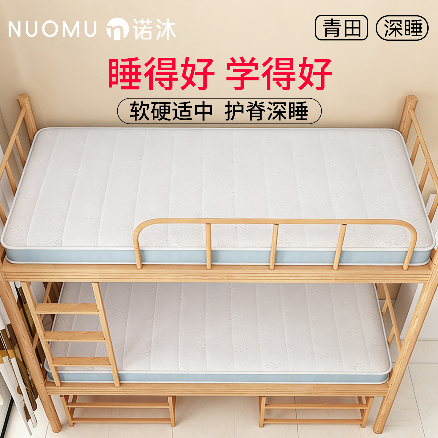 学生宿舍专用床垫乳胶椰棕硬垫子不变形大学单人上下铺出租房定制