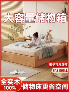 红橡木全实木液压箱体床无床头榻榻米地台床储物小户型侧开箱式床