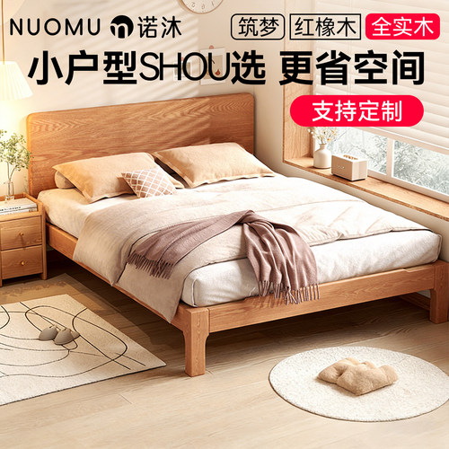 全实木总长1米9长的床小户型齐边薄床头省空间定制床榻榻米排骨架