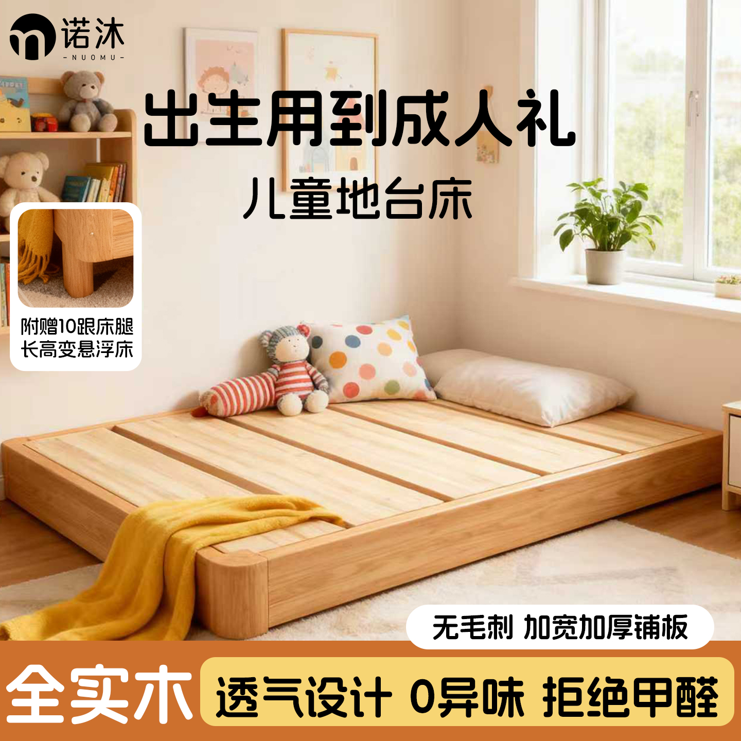 蒙氏儿童地台床架全实木小户型榻榻米落地排骨架男孩女孩围栏定制