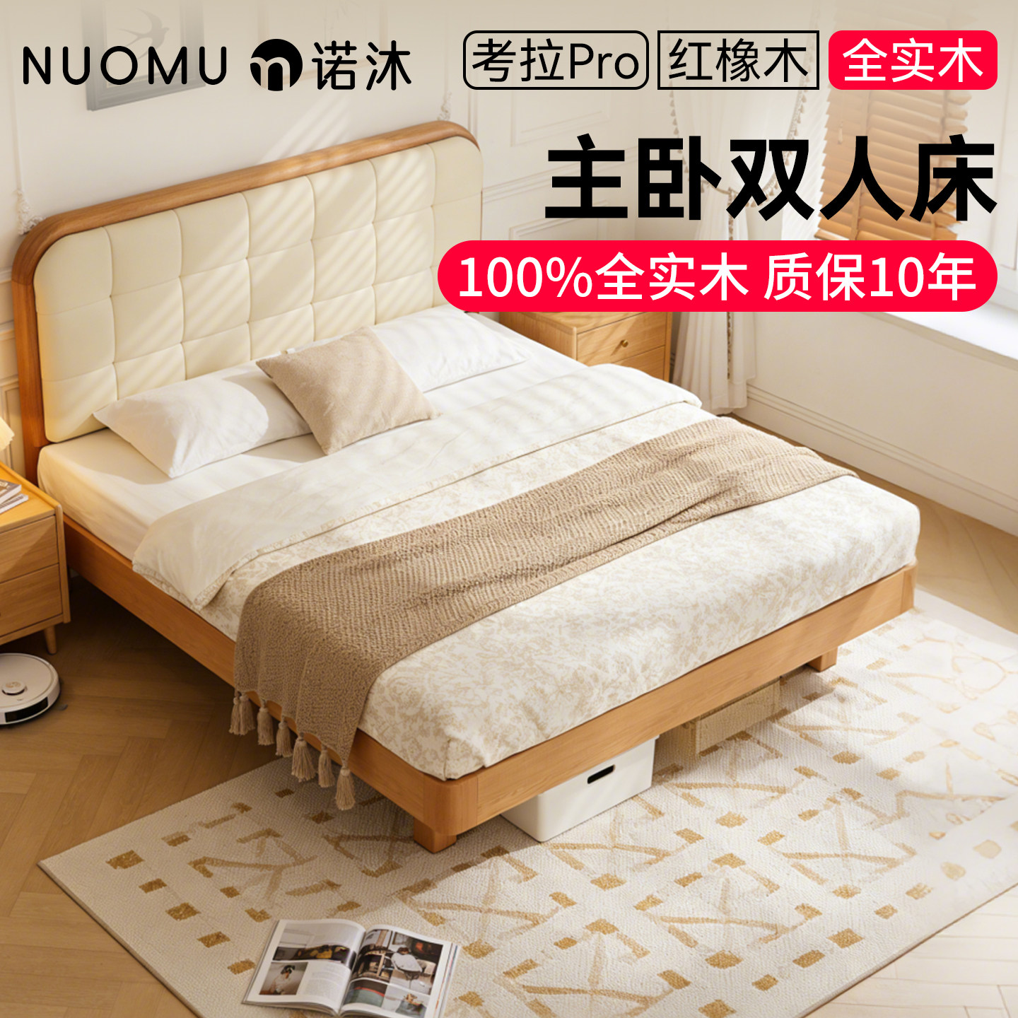 诺沐主卧双人儿童床全实木软包床小户型地台榻榻米1米8成长型女孩,住宅家具,儿童床/儿童抽拉床,淘宝优惠券,粉丝福利购,淘宝优惠卷