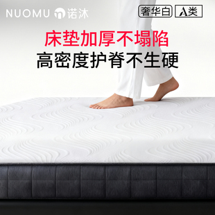 床垫加厚不塌陷不变形被褥铺底冬季加厚保暖高密度记忆棉定制家用