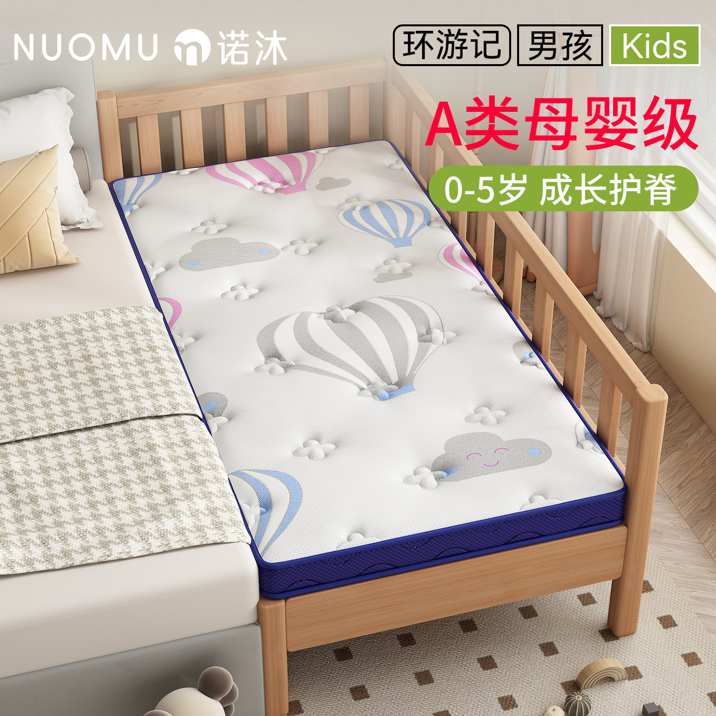 儿童床垫子加宽拼接床垫椰棕定制尺寸护脊甲醛无超标60x70x80x180,床上用品,床垫/床褥/床护垫/榻榻米床垫,淘宝优惠券,粉丝福利购,淘宝优惠卷