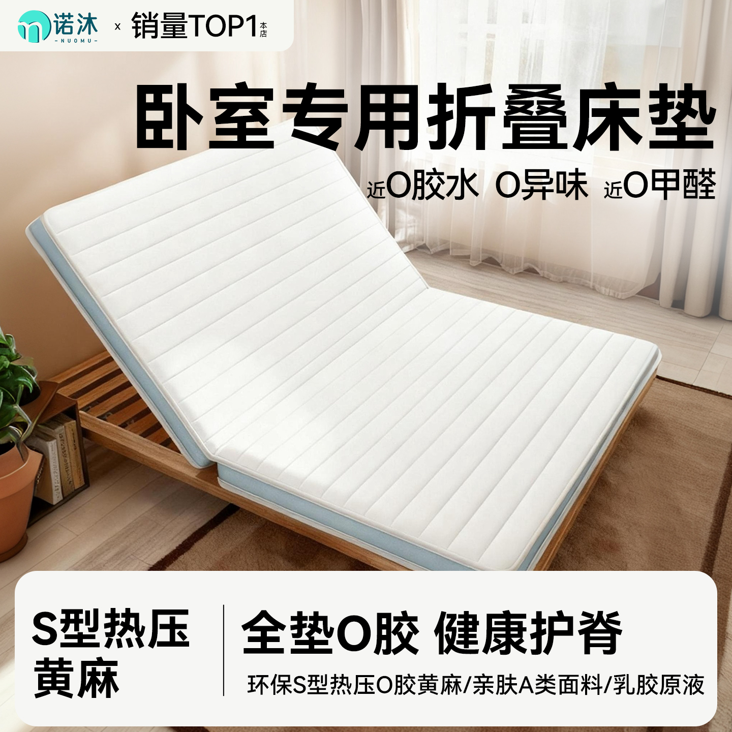 床垫家用卧室折叠对折垫子0胶水偏加硬护脊天然黄麻定制任意尺寸