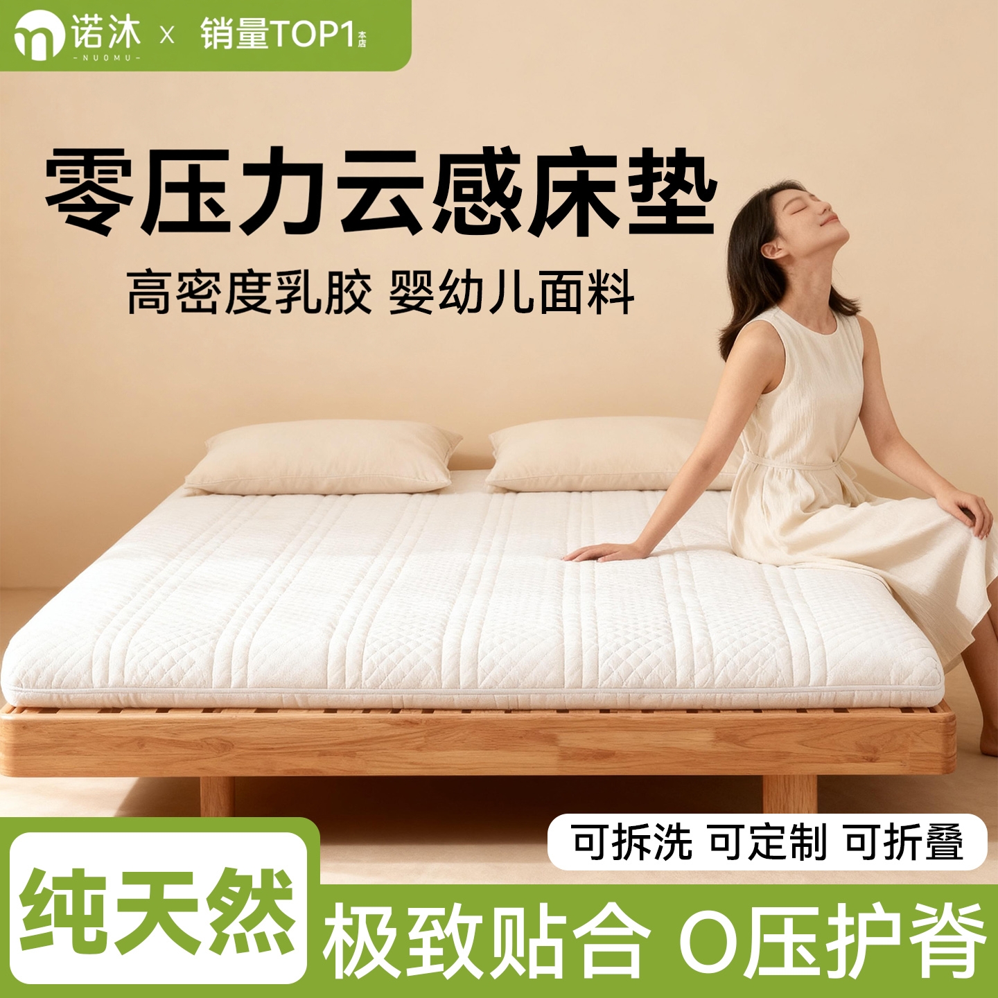 床垫软垫加厚乳胶可拆洗护脊黄麻a类母婴级家用卧室折叠定制尺寸