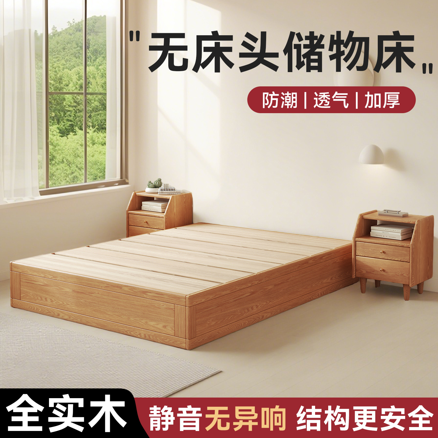 实木榻榻米无床头储物床液压高箱床小户型地台床单人排骨架床架