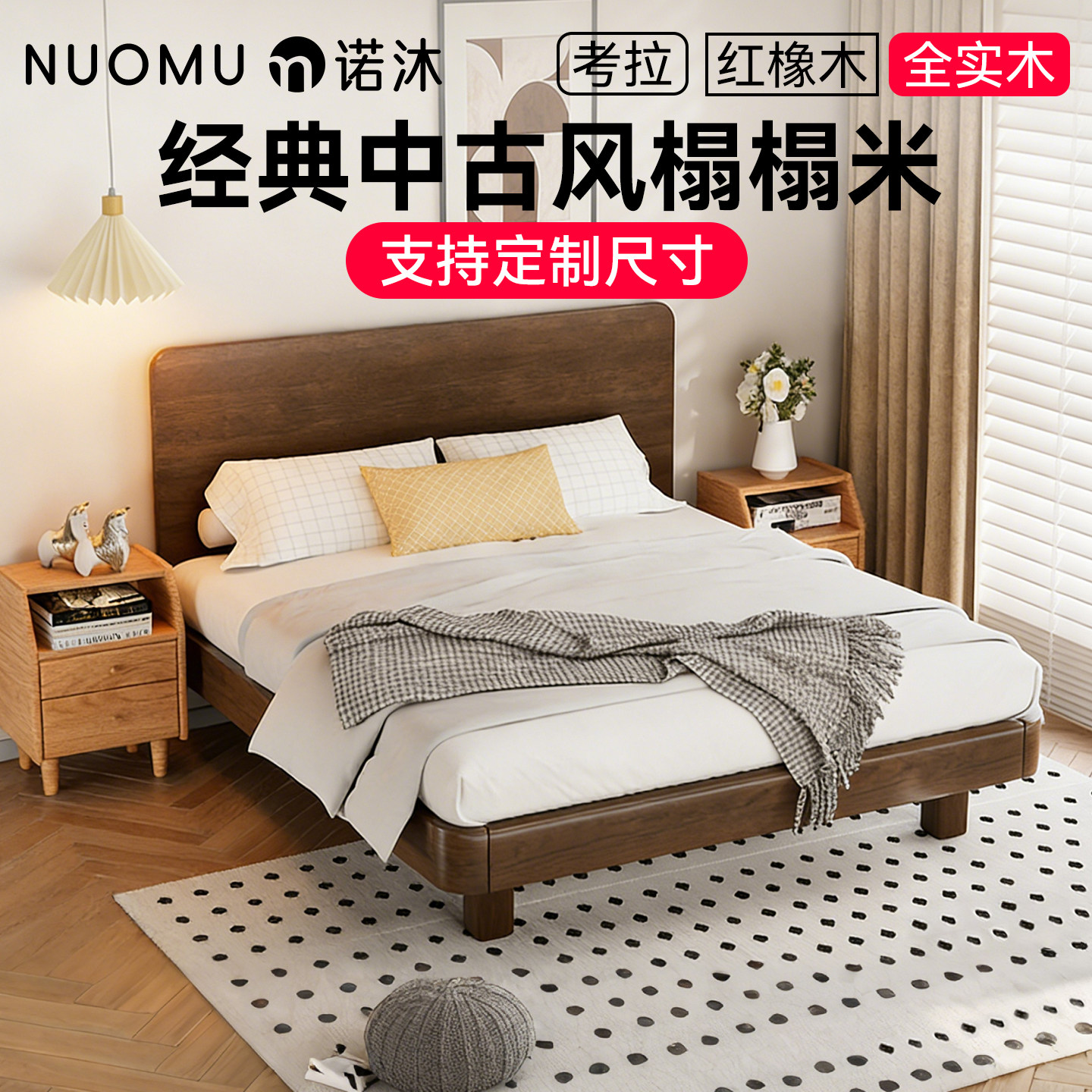 全实木中古风床1米8双人床悬浮带床头高端主卧室现代简约北欧橡木