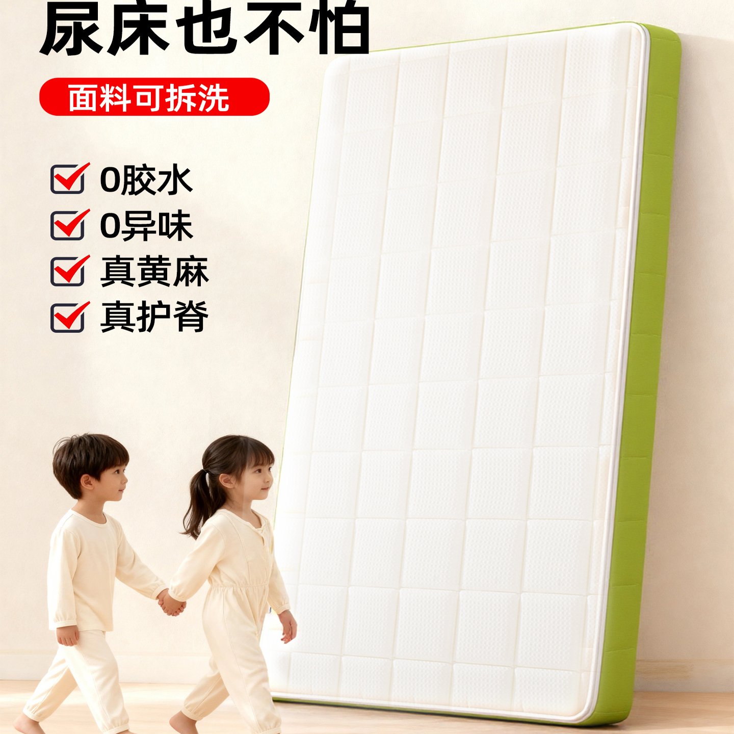 儿童床垫榻榻米床垫子定制尺寸折叠拼接家用护脊黄麻硬垫学生宿舍