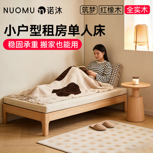 无床头1米35小户型省空间现代简约实木单人床成人家用次卧1米2床