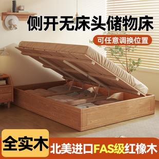 全实木无床头储物床高箱带储物空间榻榻米液压气压侧开箱式 地台床