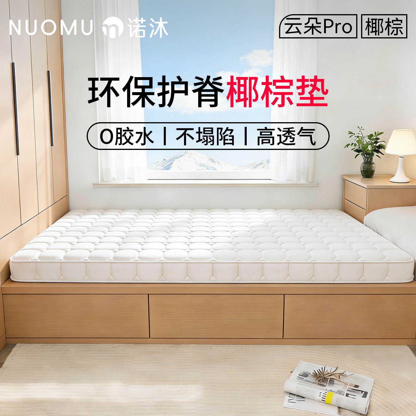 榻榻米床垫天然椰棕偏硬质棕榈棕垫不塌陷定制任意尺寸护腰护脊