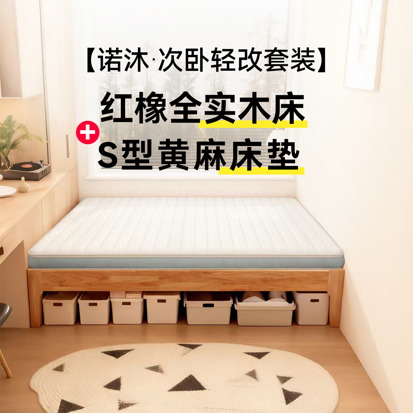 榻榻米全实木无床头实木床