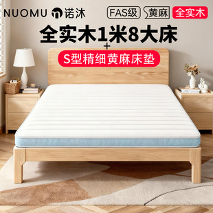 全实木1米8大床原木家用双人主卧红橡木双人榫卯结构2025新款家具