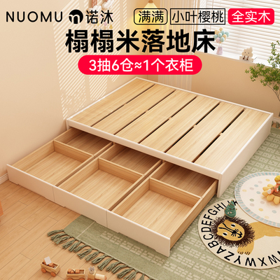 榻榻米落地床无床头储物床大抽屉高箱体全实木排骨架床架地台收纳