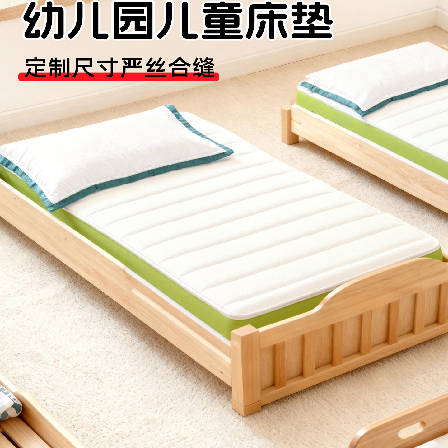 幼儿园专用床垫儿童专用黄麻护脊硬垫薄款定制榻榻米床垫子可折叠