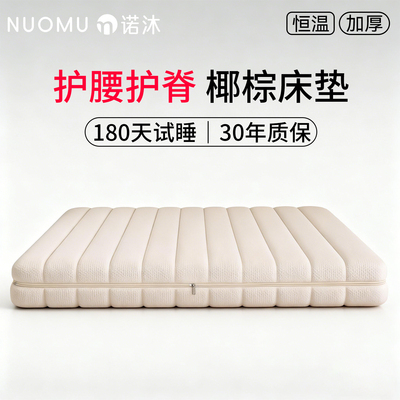 加厚床垫15cm偏硬护脊专用180x200定制尺寸榻榻米垫折叠椰棕乳胶