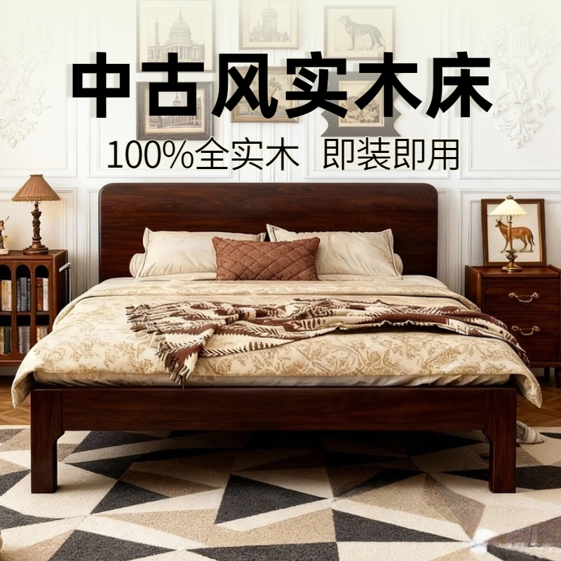 中古风实木床全实木复古2025新款主卧高端齐边政府补贴1米8双人床