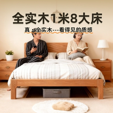 全实木1米8大床原木家用双人主卧红橡木双人榫卯结构2025新款