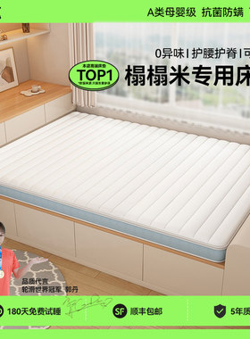 榻榻米的专用床垫定制尺寸塌塌米儿童椰棕可折叠垫子150x180x200