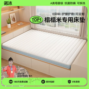 榻榻米的专用床垫定制尺寸塌塌米儿童椰棕可折叠垫子150x180x200