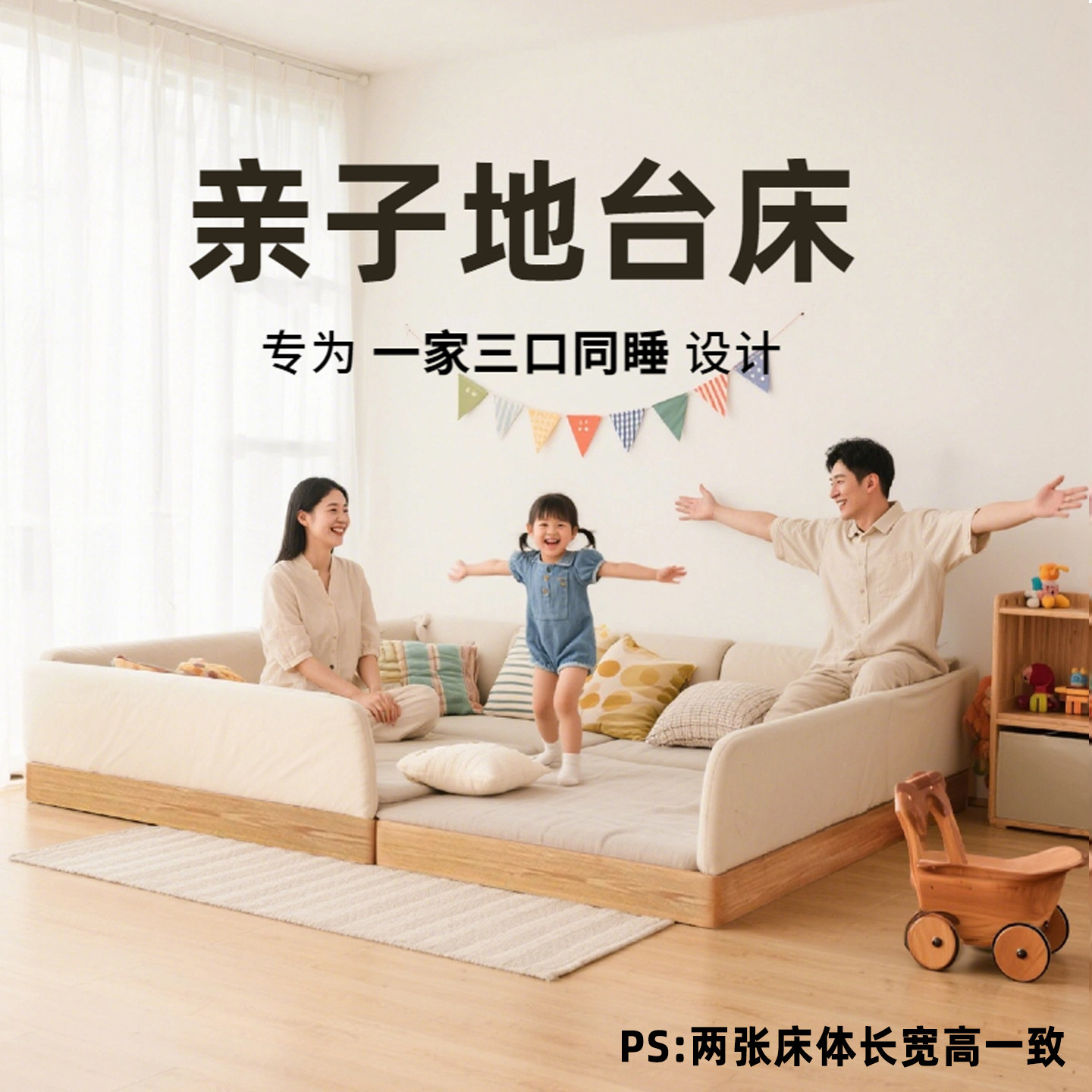 亲子地台床家庭一家三口超大全实木蒙氏新型榻榻米小户型儿童床,住宅家具,儿童床/儿童抽拉床,淘宝优惠券,粉丝福利购,淘宝优惠卷