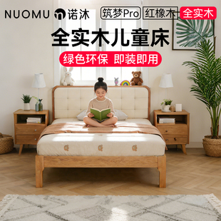全实木儿童床白色软包家用小户型榫卯结构1米35男女孩青少年床架