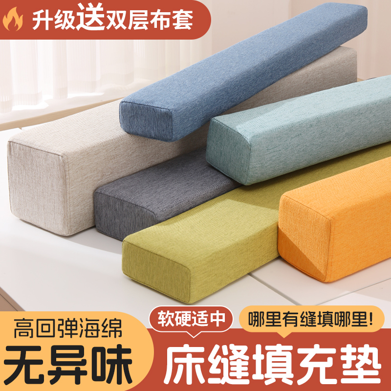 床头改造床缝填充神器婴儿床与大床床边缝隙填塞床垫加宽防撞软垫
