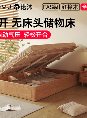 侧开储物床高箱气压全实木无床头床箱式榻榻米地台床小户型液压床