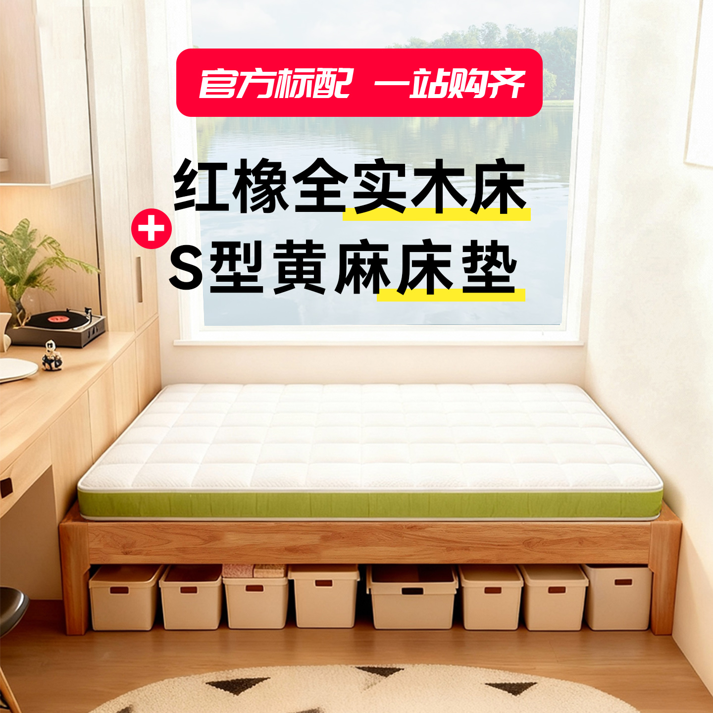 全实木无床头排骨架床榻榻米定制