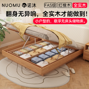 红橡木无床头带储物空间全实木床悬浮液压高箱体地台床榻榻米落地