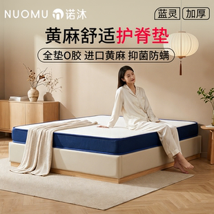 天然全黄麻s型精细床垫加硬护腰护脊卧室厚床垫子15厘米0胶水定制