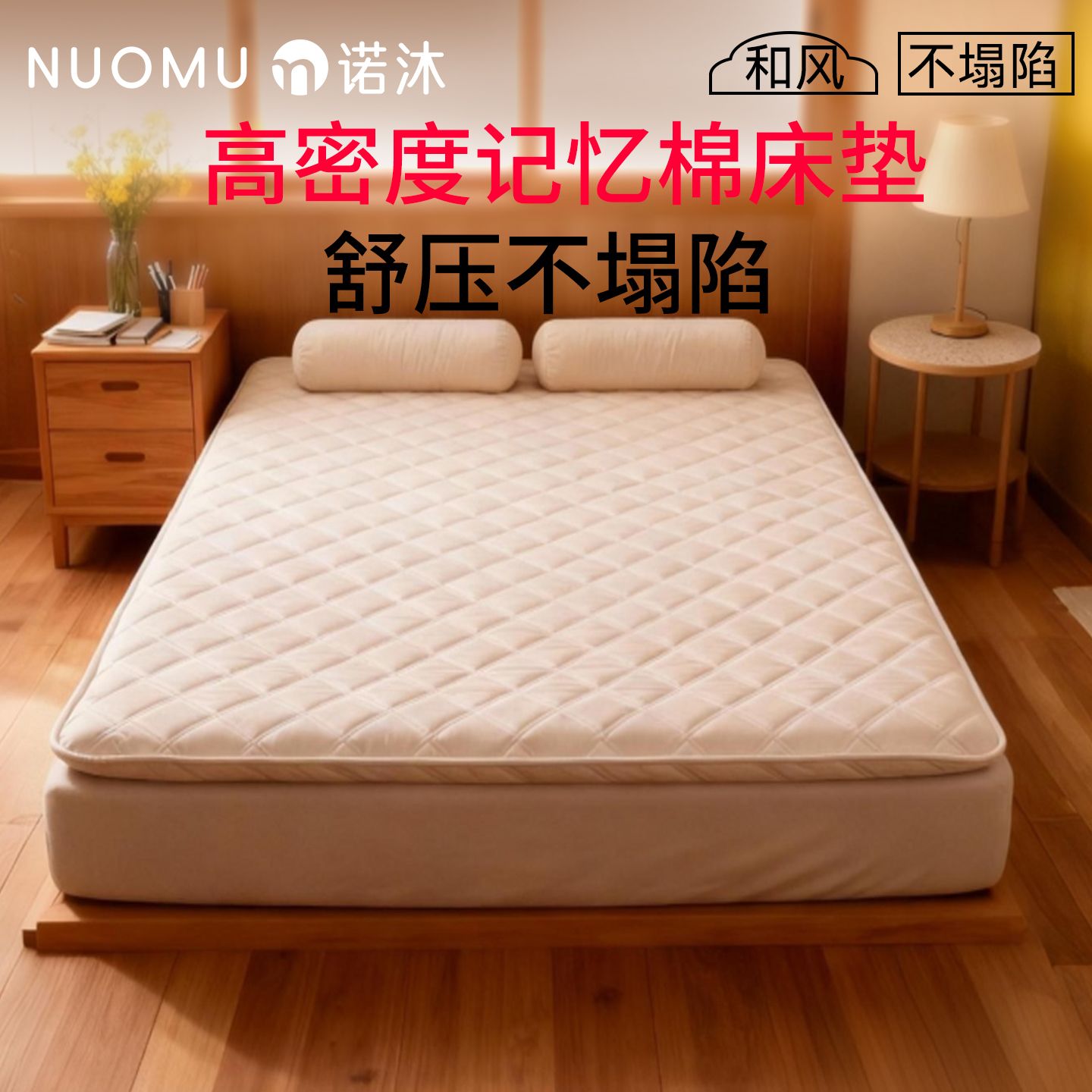 高密度记忆棉床垫慢回弹海绵不塌陷定制加厚榻榻米软垫子家用卧室