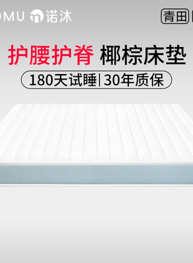 护腰护脊床垫15厘米10cm加厚偏硬棕榈垫天然环保3e椰棕不塌陷家用